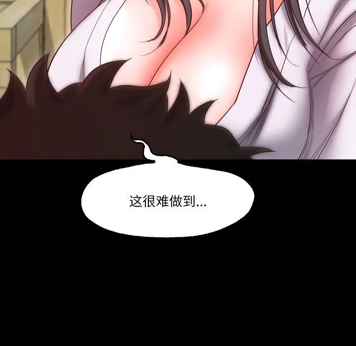 漫画《甜蜜的假期》第15话第60张图