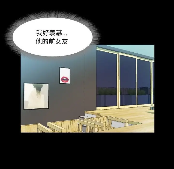 漫画《甜蜜的假期》第15话第68张图