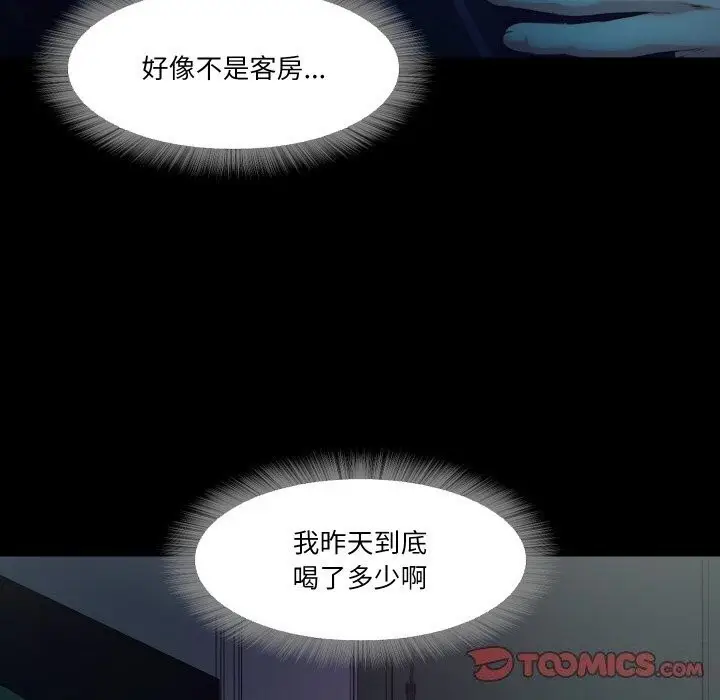 漫画《甜蜜的假期》第15话第74张图
