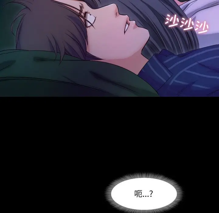 漫画《甜蜜的假期》第15话第77张图