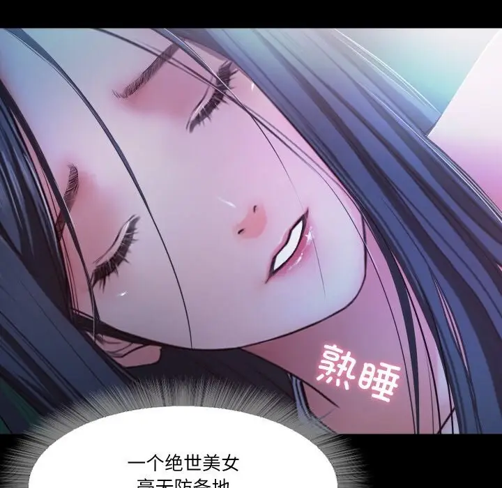 漫画《甜蜜的假期》第15话第83张图