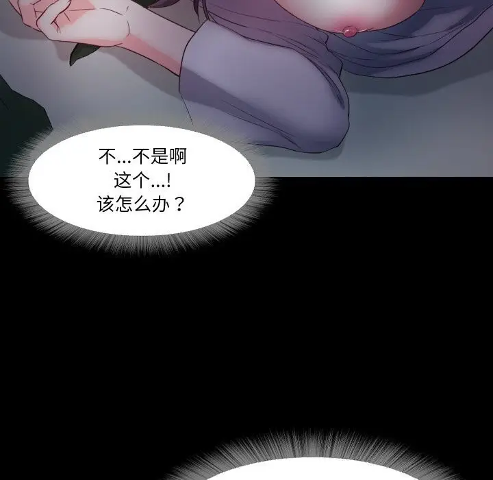 漫画《甜蜜的假期》第15话第87张图
