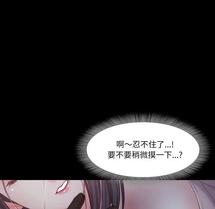 漫画《甜蜜的假期》第15话第89张图