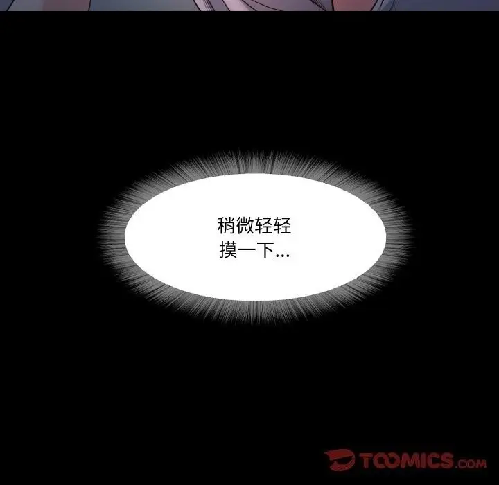 漫画《甜蜜的假期》第15话第92张图
