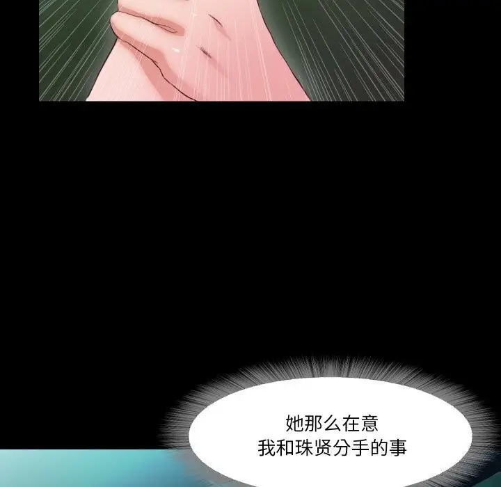 漫画《甜蜜的假期》第15话第94张图