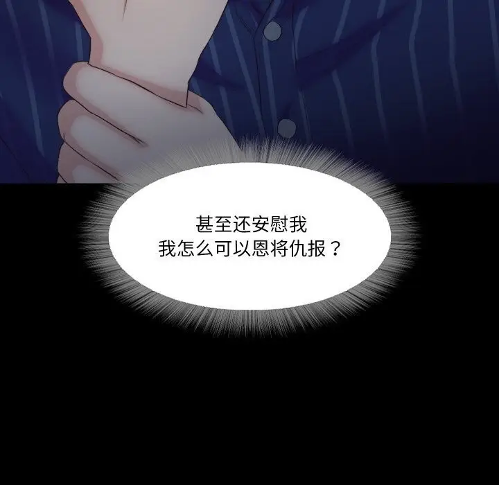 漫画《甜蜜的假期》第15话第96张图