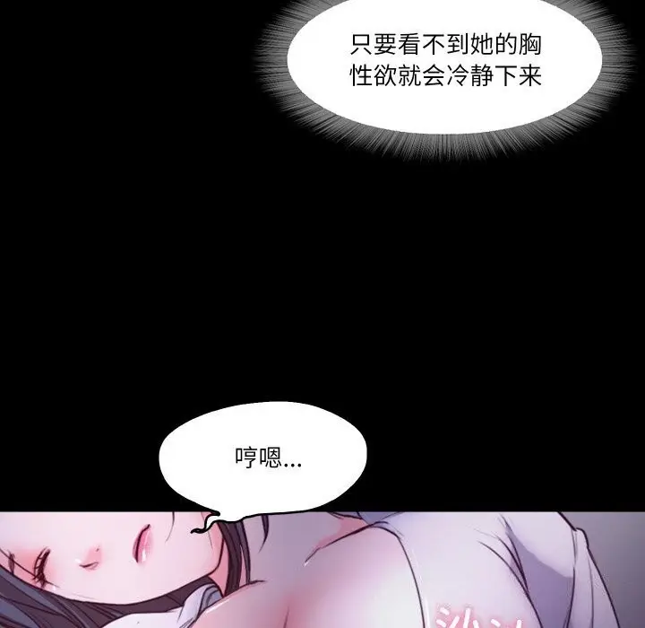 漫画《甜蜜的假期》第15话第99张图