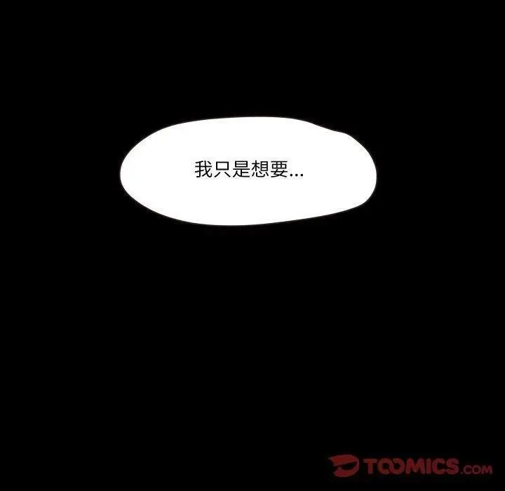 漫画《甜蜜的假期》第16话第10张图