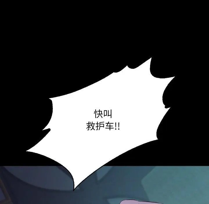 漫画《甜蜜的假期》第16话第103张图
