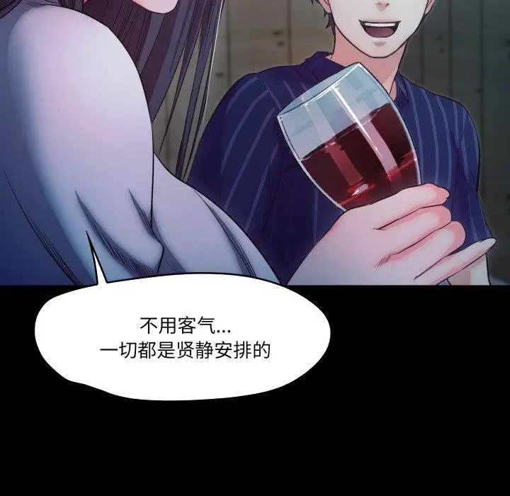 漫画《甜蜜的假期》第16话第22张图