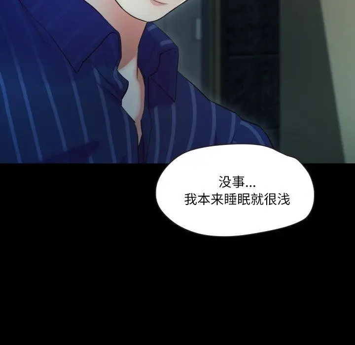 漫画《甜蜜的假期》第16话第24张图