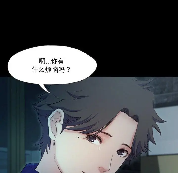 漫画《甜蜜的假期》第16话第25张图