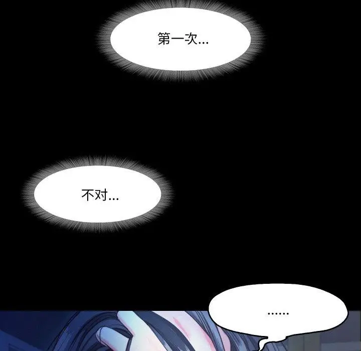 漫画《甜蜜的假期》第16话第48张图