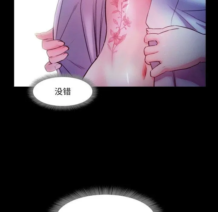 漫画《甜蜜的假期》第16话第57张图