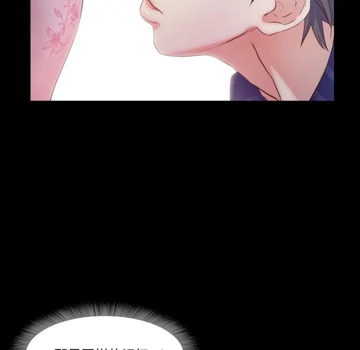 漫画《甜蜜的假期》第16话第61张图