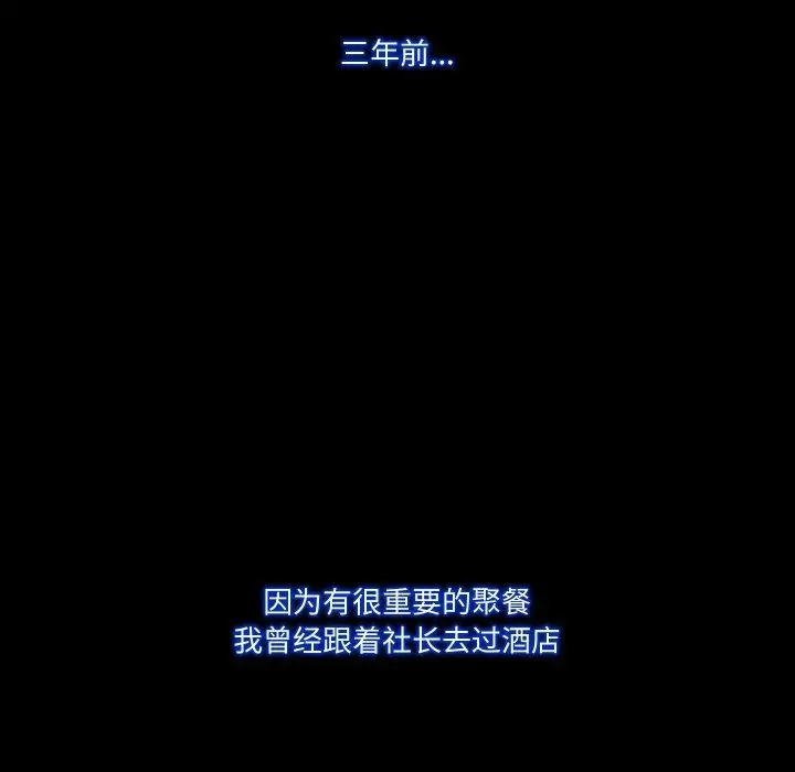 漫画《甜蜜的假期》第16话第65张图