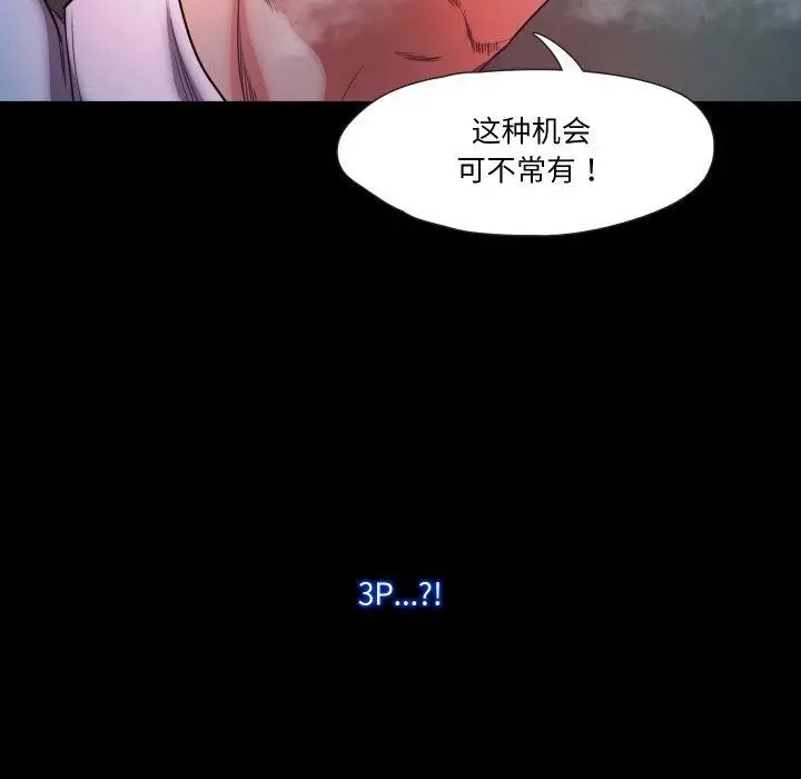 漫画《甜蜜的假期》第16话第76张图