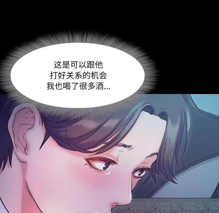 漫画《甜蜜的假期》第16话第77张图