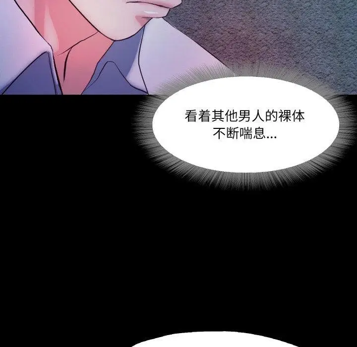 漫画《甜蜜的假期》第16话第78张图
