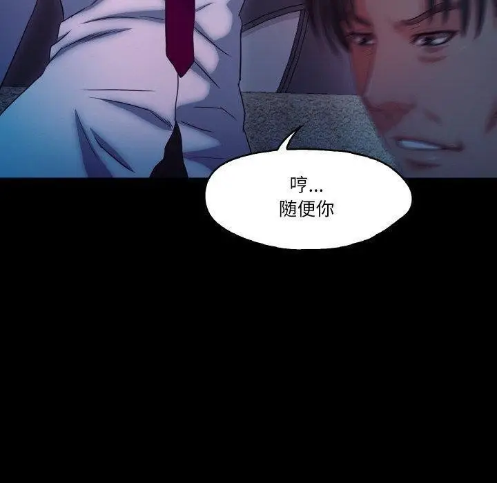 漫画《甜蜜的假期》第16话第80张图