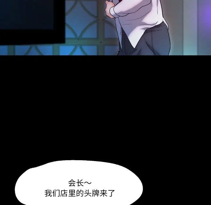 漫画《甜蜜的假期》第16话第82张图