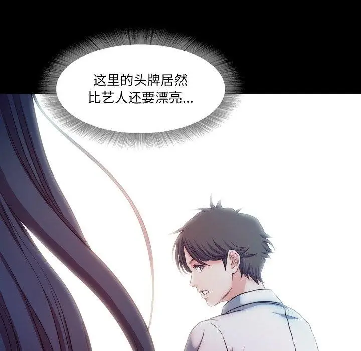漫画《甜蜜的假期》第16话第88张图