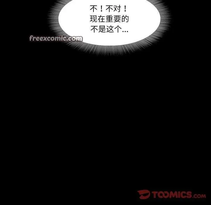 漫画《甜蜜的假期》第16话第90张图