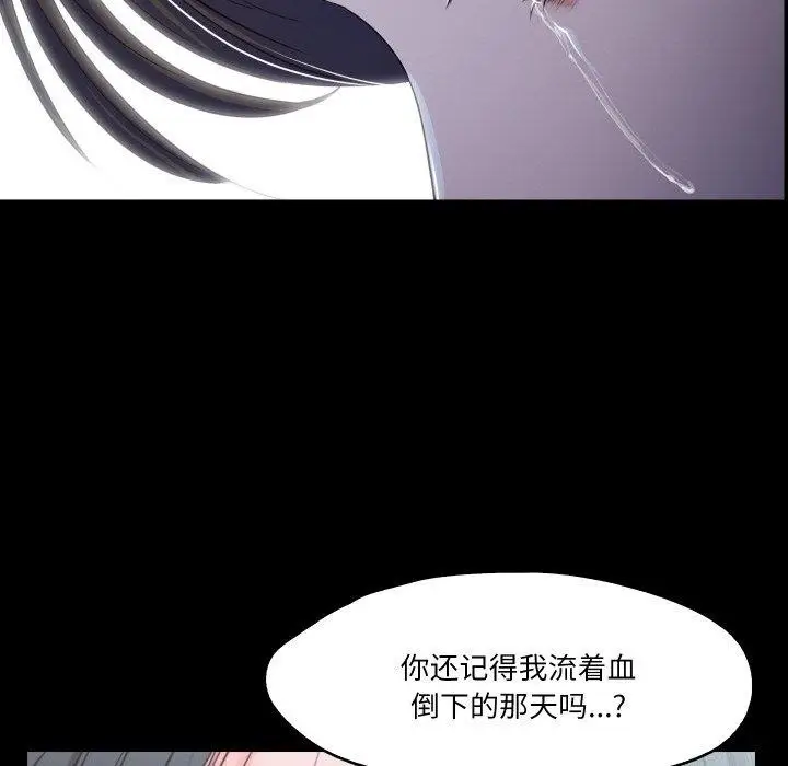 漫画《甜蜜的假期》第19话第100张图