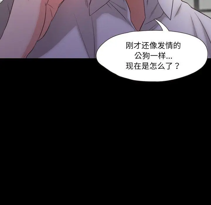 漫画《甜蜜的假期》第19话第18张图