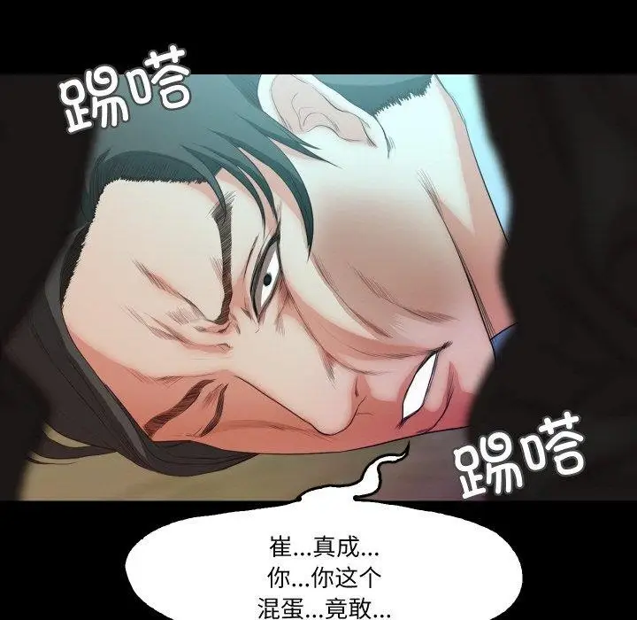 漫画《甜蜜的假期》第19话第19张图