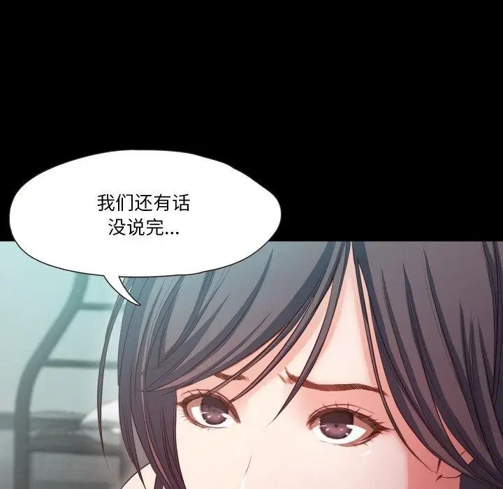 漫画《甜蜜的假期》第19话第23张图