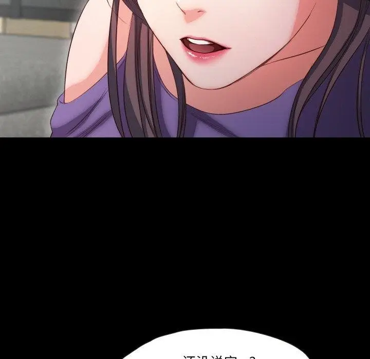 漫画《甜蜜的假期》第19话第24张图