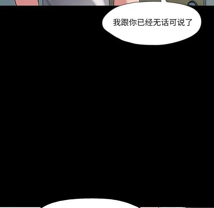 漫画《甜蜜的假期》第19话第26张图