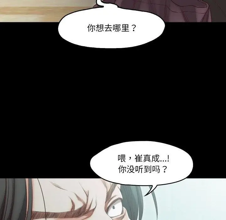 漫画《甜蜜的假期》第19话第28张图