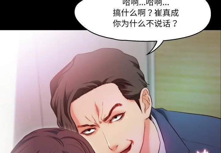 漫画《甜蜜的假期》第19话第3张图