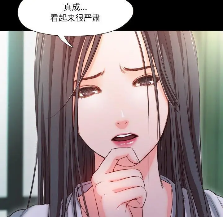 漫画《甜蜜的假期》第19话第38张图