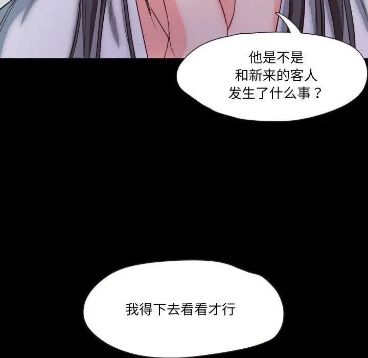 漫画《甜蜜的假期》第19话第39张图