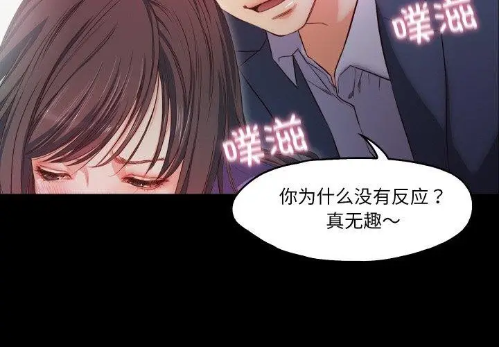 漫画《甜蜜的假期》第19话第4张图