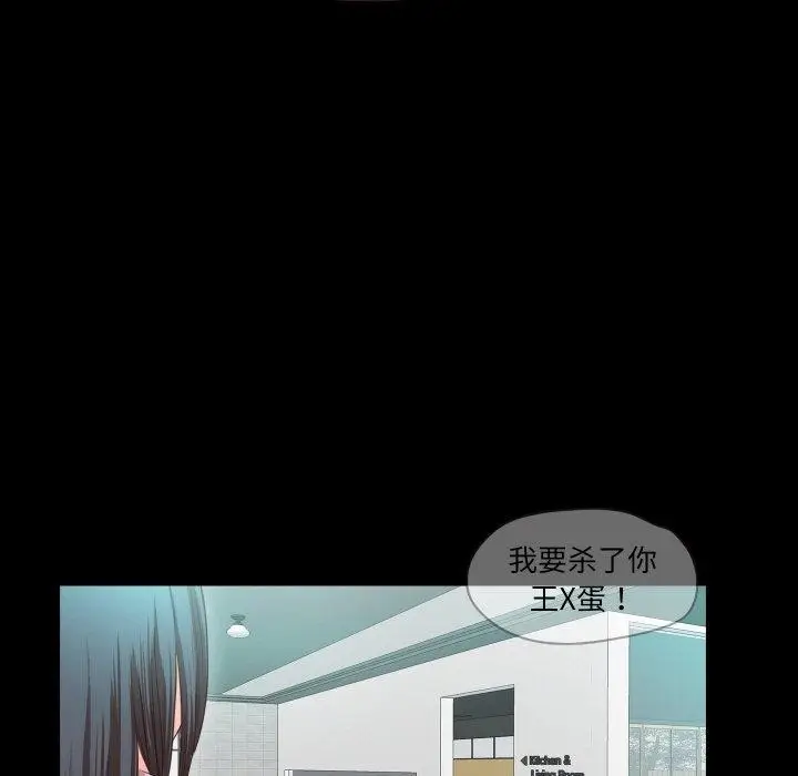 漫画《甜蜜的假期》第19话第40张图