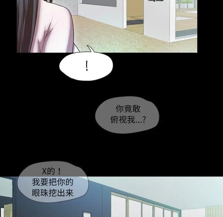 漫画《甜蜜的假期》第19话第41张图