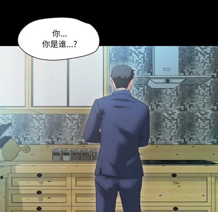 漫画《甜蜜的假期》第19话第46张图