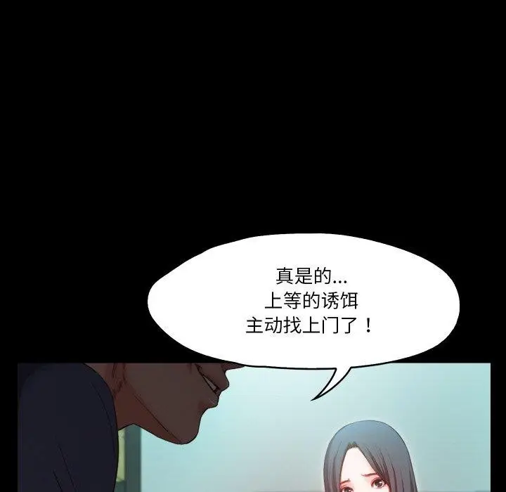 漫画《甜蜜的假期》第19话第51张图