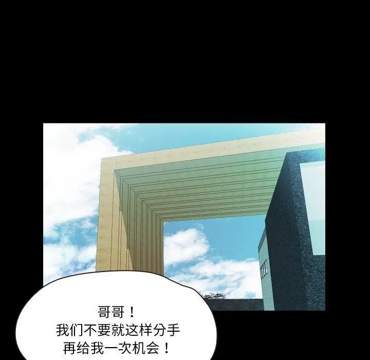 漫画《甜蜜的假期》第19话第55张图