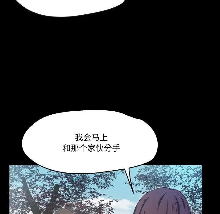 漫画《甜蜜的假期》第19话第56张图