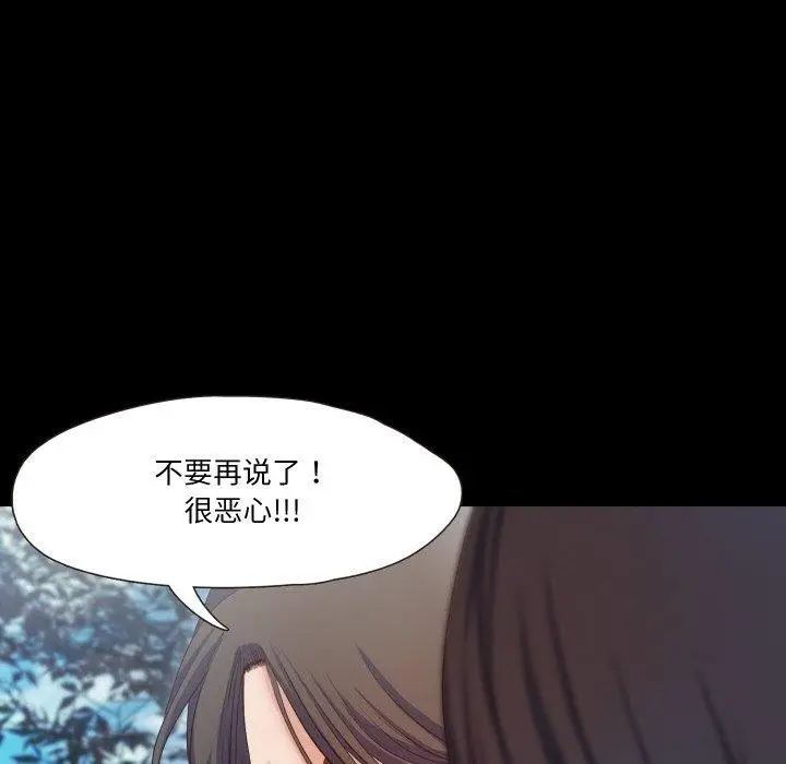漫画《甜蜜的假期》第19话第60张图