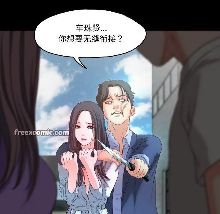 漫画《甜蜜的假期》第19话第64张图
