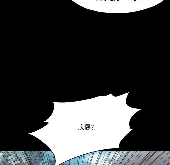 漫画《甜蜜的假期》第19话第66张图