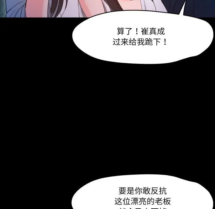 漫画《甜蜜的假期》第19话第70张图