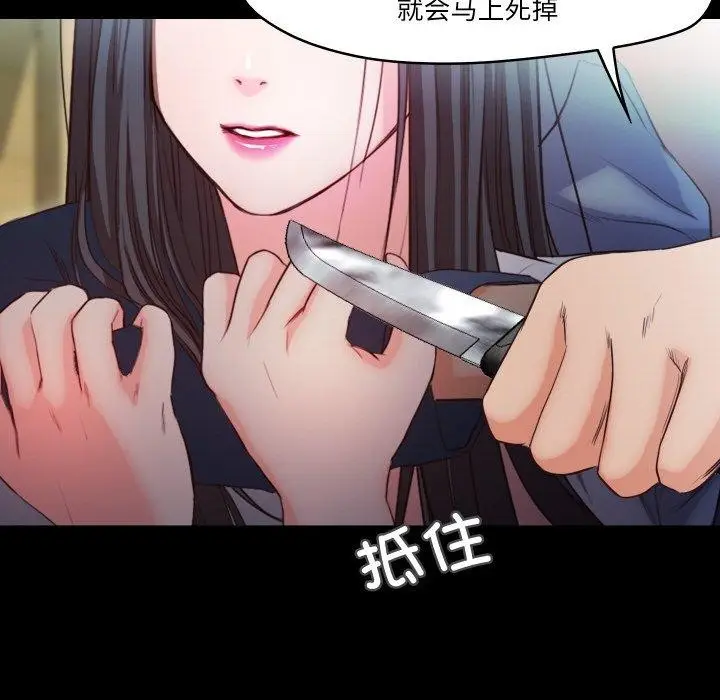 漫画《甜蜜的假期》第19话第71张图