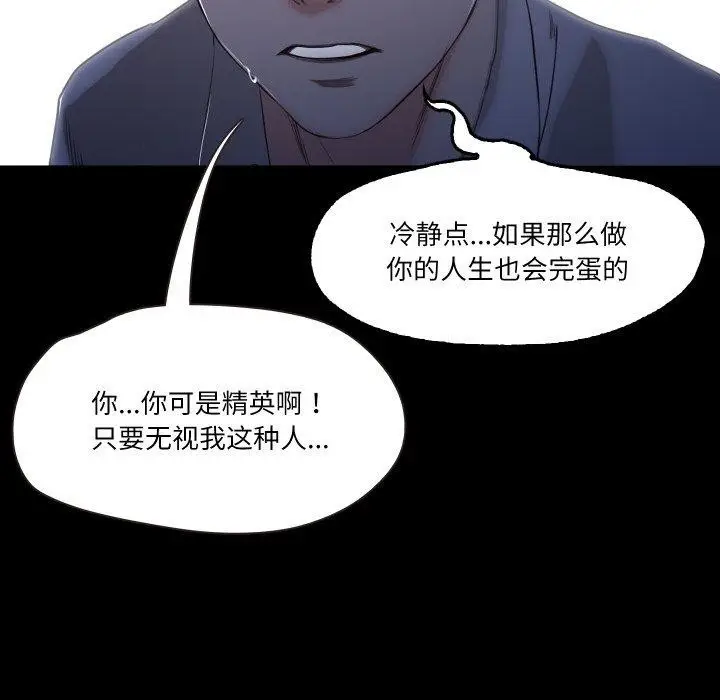 漫画《甜蜜的假期》第19话第73张图